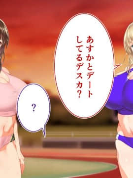 (同人CG集) [STUDIOふあん (来鈍)] 陸上部女子は俺の生オナホ!!!_0618