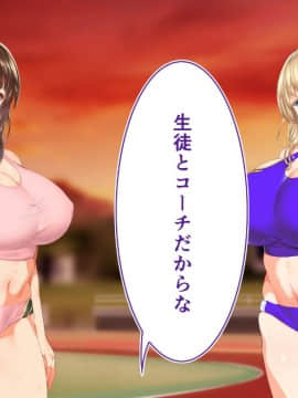 (同人CG集) [STUDIOふあん (来鈍)] 陸上部女子は俺の生オナホ!!!_0619