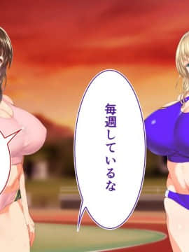 (同人CG集) [STUDIOふあん (来鈍)] 陸上部女子は俺の生オナホ!!!_0621
