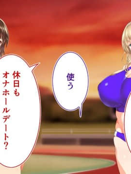 (同人CG集) [STUDIOふあん (来鈍)] 陸上部女子は俺の生オナホ!!!_0624