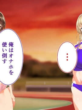 (同人CG集) [STUDIOふあん (来鈍)] 陸上部女子は俺の生オナホ!!!_0625