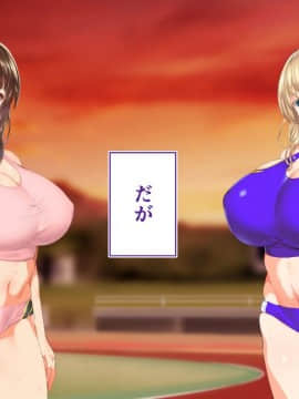(同人CG集) [STUDIOふあん (来鈍)] 陸上部女子は俺の生オナホ!!!_0627