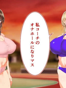 (同人CG集) [STUDIOふあん (来鈍)] 陸上部女子は俺の生オナホ!!!_0629