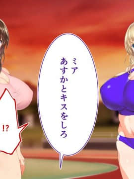 (同人CG集) [STUDIOふあん (来鈍)] 陸上部女子は俺の生オナホ!!!_0630