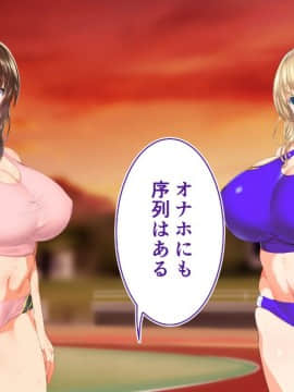 (同人CG集) [STUDIOふあん (来鈍)] 陸上部女子は俺の生オナホ!!!_0631