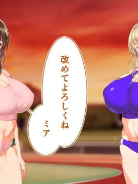 (同人CG集) [STUDIOふあん (来鈍)] 陸上部女子は俺の生オナホ!!!_0632