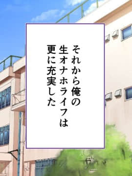 (同人CG集) [STUDIOふあん (来鈍)] 陸上部女子は俺の生オナホ!!!_0663