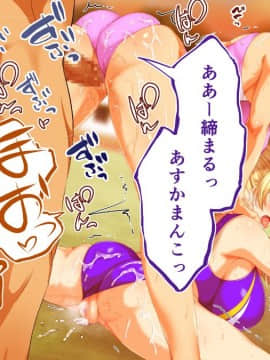 (同人CG集) [STUDIOふあん (来鈍)] 陸上部女子は俺の生オナホ!!!_0761