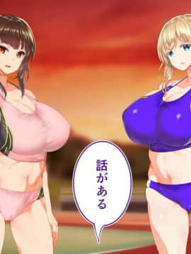 (同人CG集) [STUDIOふあん (来鈍)] 陸上部女子は俺の生オナホ!!!_0860