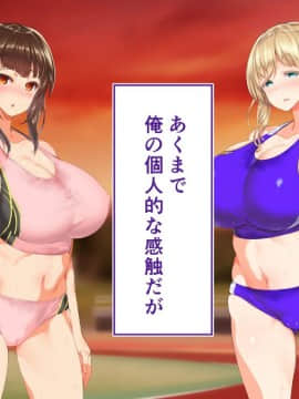 (同人CG集) [STUDIOふあん (来鈍)] 陸上部女子は俺の生オナホ!!!_0863
