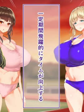 (同人CG集) [STUDIOふあん (来鈍)] 陸上部女子は俺の生オナホ!!!_0866