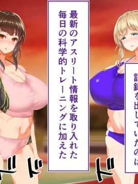 (同人CG集) [STUDIOふあん (来鈍)] 陸上部女子は俺の生オナホ!!!_0867