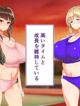 (同人CG集) [STUDIOふあん (来鈍)] 陸上部女子は俺の生オナホ!!!_0868