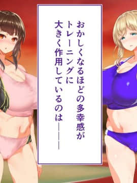(同人CG集) [STUDIOふあん (来鈍)] 陸上部女子は俺の生オナホ!!!_0869