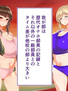 (同人CG集) [STUDIOふあん (来鈍)] 陸上部女子は俺の生オナホ!!!_0870