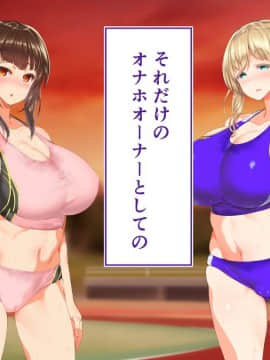 (同人CG集) [STUDIOふあん (来鈍)] 陸上部女子は俺の生オナホ!!!_0871