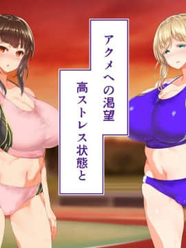 (同人CG集) [STUDIOふあん (来鈍)] 陸上部女子は俺の生オナホ!!!_0872
