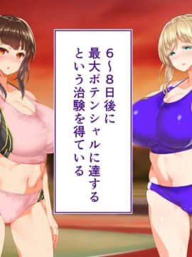 (同人CG集) [STUDIOふあん (来鈍)] 陸上部女子は俺の生オナホ!!!_0873