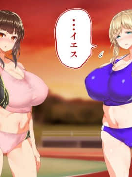 (同人CG集) [STUDIOふあん (来鈍)] 陸上部女子は俺の生オナホ!!!_0878