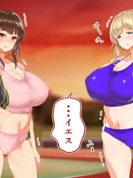 (同人CG集) [STUDIOふあん (来鈍)] 陸上部女子は俺の生オナホ!!!_0879