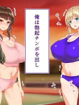(同人CG集) [STUDIOふあん (来鈍)] 陸上部女子は俺の生オナホ!!!_0880