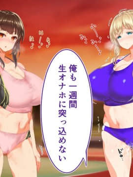 (同人CG集) [STUDIOふあん (来鈍)] 陸上部女子は俺の生オナホ!!!_0893