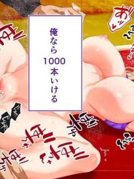 (同人CG集) [STUDIOふあん (来鈍)] 陸上部女子は俺の生オナホ!!!_1054