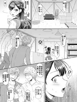 [U.R.C (桃屋しょう猫)] さぁやっちゃお! (HUGっと!プリキュア) [匿名一人翻嵌] [Digital]_06_ilovepdf_com_5