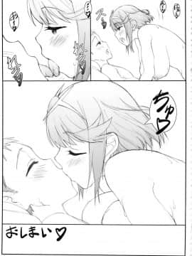 (C95) [敷島贋具 (敷島天気、敷島昭太郎)] 楽園気分 (ゼノブレイド2)_Image00040