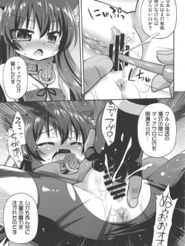 (C95) [最果て空間 (緋乃ひの)] 異世界でリア充生活 (異世界魔王と召喚少女の奴隷魔術)_06