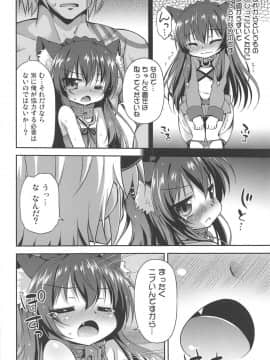 (C95) [最果て空間 (緋乃ひの)] 異世界でリア充生活 (異世界魔王と召喚少女の奴隷魔術)_07