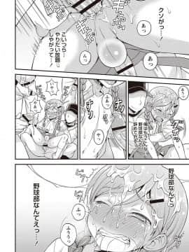 [神林タカキ] オトコのコ完全メス化計画!_123