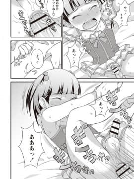 [神林タカキ] オトコのコ完全メス化計画!_143