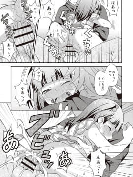 [神林タカキ] オトコのコ完全メス化計画!_144