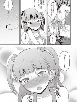 [神林タカキ] オトコのコ完全メス化計画!_174