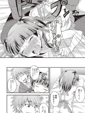 [神林タカキ] オトコのコ完全メス化計画!_177