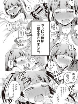 [神林タカキ] オトコのコ完全メス化計画!_179