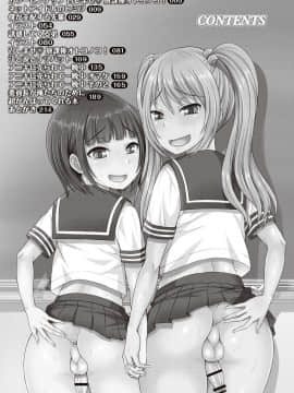 [神林タカキ] オトコのコ完全メス化計画!_206