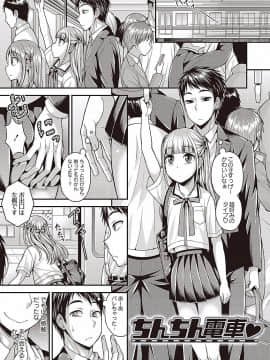 [神林タカキ] オトコのコの堕とし方♡_0039