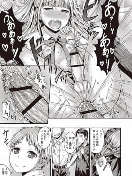 [神林タカキ] オトコのコの堕とし方♡_0053