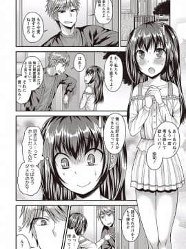 [神林タカキ] オトコのコの堕とし方♡_0058