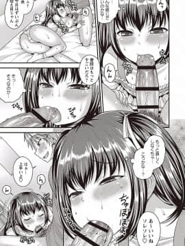 [神林タカキ] オトコのコの堕とし方♡_0061