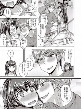 [神林タカキ] オトコのコの堕とし方♡_0063