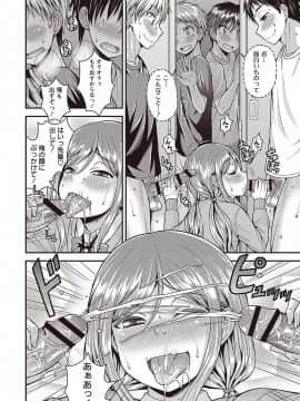 [神林タカキ] オトコのコの堕とし方♡_0098