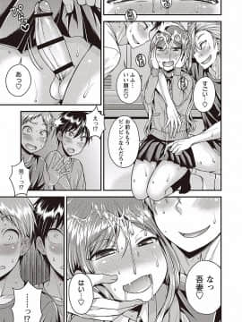 [神林タカキ] オトコのコの堕とし方♡_0099