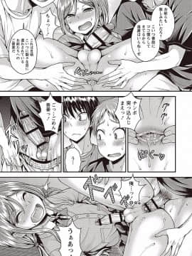 [神林タカキ] オトコのコの堕とし方♡_0101