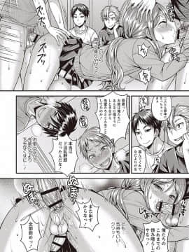 [神林タカキ] オトコのコの堕とし方♡_0104