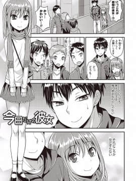 [神林タカキ] オトコのコの堕とし方♡_0107