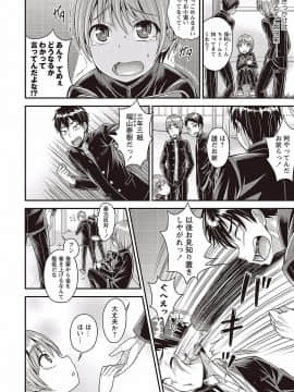 [神林タカキ] オトコのコの堕とし方♡_0108