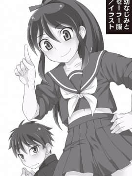 [神林タカキ] オトコのコの堕とし方♡_0164